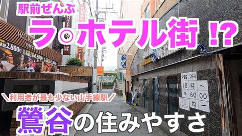 ホテル 喘ぎ声|鶯谷のホテル街で喘ぎ声を聞こう! 大量のカップルと。